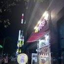 김해 삼계 탕후루는 달콤왕가탕후루 알이 크고 과일이 맛있는 탕후루