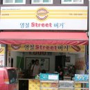 [ 광주 동구 서석동 ] 영철버거 - Street버거 이미지