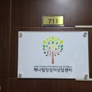 제나힐링센터 이미지