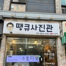 덕성여대땡큐사진관 이미지