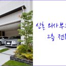 예부부치과의원 이미지