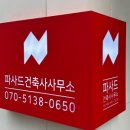 파사드건축사사무소 이미지