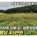 성보공인중개사무소 이미지