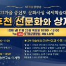 국제문화사