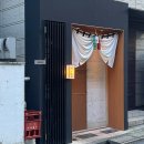 아주-0045 | 도쿄 시부야 가성비 오마카세 맛집 스시야노 우오킨 신센 디너 내돈내산 후기 _ 또갈집 예약!!