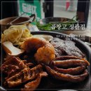 쌍용자동차 정관서비스프라자 | 정관 곱창 맛집 "곱창고 정관점" 전골맛집