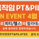 다시 움직임 PT&PILATES 네이버블로그
