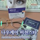 황금돼지 PC | 연년생 키우는 워킹맘 눈 피로 관리｜아스타퓨어 비전스타 눈 건강 영양제 후기