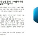 (주)일진환경 이미지