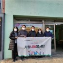 회원동 사랑나눔의집 이미지