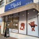 모닝마트세경점 이미지