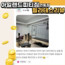 아일랜드 피티 짐 이미지