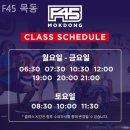 진명에너지 | 신정동헬스장 F45 목동 운동추천