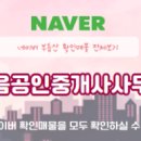 이음공인중개사사무소 이미지