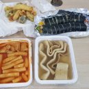 삼촌네떡볶이