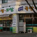 전라도국밥 이미지