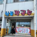 삼도칼국수