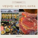 낙원갈비집 인천당하점 이미지