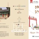 사)경남국악관현악단휴