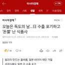 오늘은 독도의 날…日 수출 포기하고 '돈쭐' 난 식품사 이미지