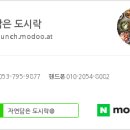 자연도시락 이미지