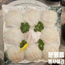 원마루시장 | 분평동 횟집 내돈내산, 원마루시장 명사십리 내돈내산 솔직후기