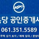 영광부동산공인중개사사무소 이미지