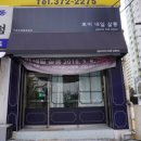 뽀미네일살롱