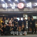 하남돼지집 이미지