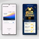 삼성전자 ‘삼성월렛 머니·포인트’ 국내 출시 이미지