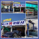 베스트카정비 이미지