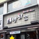 맛.닭.꼬