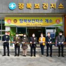 북부 보건지소 이미지