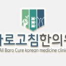 고침한의원 이미지