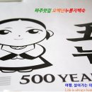 전망대누룽지백숙 이미지