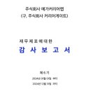 (주)아이비랩 이미지