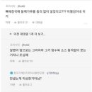 블라) 들깨가루때매 헤어진 커플..JPG 이미지