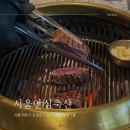 이서축산 이미지
