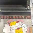 으랏차 주먹고기 | 시민의 숲] 직장인 전부 집합시킬 참숯 향 가득 머금은 으랏차 주먹고기 맛집 솔직후기 :: 으랏차주먹고기