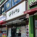 국수나무 남성역점 이미지