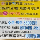 장터마트정육코너 이미지