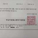 유한회사필건설 | 부산 건설업 여성기업확인서 발급 완료 행정사