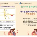 베이비시터 자격증 과정 이미지