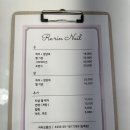 리린네일