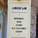 [전주 공방] &lt;느웨&gt; &#34;마크라메 미니 월행잉&#34; 만들기 전주 원데이클래스 체험후기♡