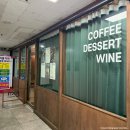 용인 기흥 카페_투프커피바_기흥구청 근처 분위기 좋은 감성 카페