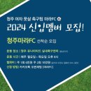 청주FC풋살센터 네이버블로그