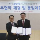 한반도 통일 미래 센터 이미지