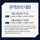 전광판제작사 | 💕후기&리뷰_[추천♤]연극<빛과 어둠의 경계에서>창초_커튼콜사진_배우 데니안 박윤희 이수형 조창희...