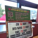 본가대성집삼척본점